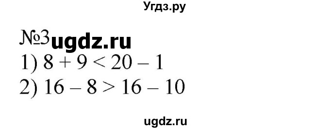 ГДЗ (Решебник к учебнику 2023) по математике 2 класс М.И. Моро / часть 1 / страницы 42-43 (42-43) / 3