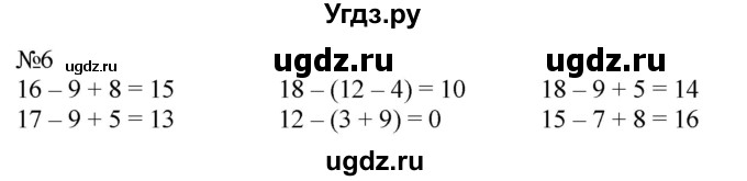 ГДЗ (Решебник к учебнику 2023) по математике 2 класс М.И. Моро / часть 1 / страницы 42-43 (42-43) / 6