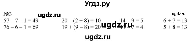 ГДЗ (Решебник к учебнику 2023) по математике 2 класс М.И. Моро / часть 1 / страница 46 (46) / 3