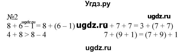 ГДЗ (Решебник к учебнику 2023) по математике 2 класс М.И. Моро / часть 1 / страница 47 (47) / 2