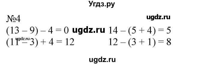 ГДЗ (Решебник к учебнику 2023) по математике 2 класс М.И. Моро / часть 1 / страница 47 (47) / 4