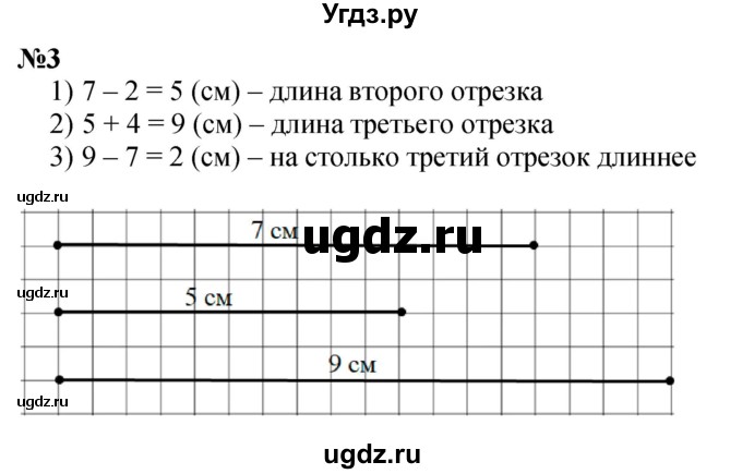 ГДЗ (Решебник к учебнику 2023) по математике 2 класс М.И. Моро / часть 1 / страницы 50-51 (50-51) / 3