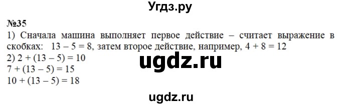 ГДЗ (Решебник к учебнику 2023) по математике 2 класс М.И. Моро / часть 1 / страницы 52-56 (52-56) / 35