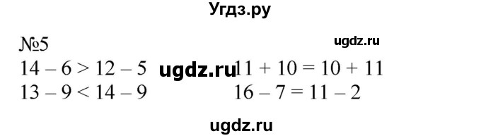 ГДЗ (Решебник к учебнику 2023) по математике 2 класс М.И. Моро / часть 1 / страницы 52-56 (52-56) / 5