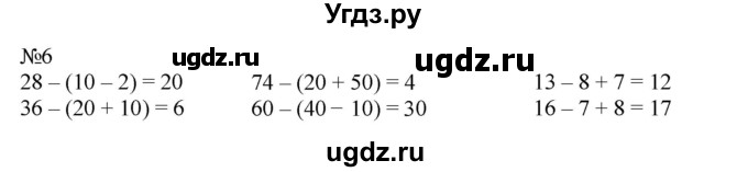 ГДЗ (Решебник к учебнику 2023) по математике 2 класс М.И. Моро / часть 1 / страницы 52-56 (52-56) / 6