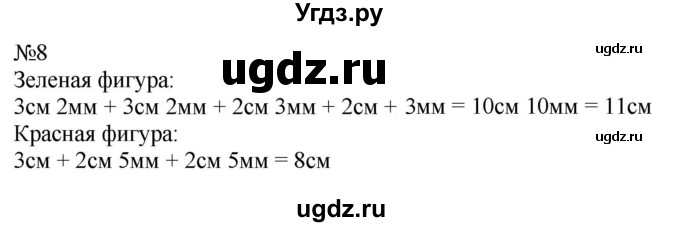 ГДЗ (Решебник к учебнику 2023) по математике 2 класс М.И. Моро / часть 1 / страница 57 (57) / 8