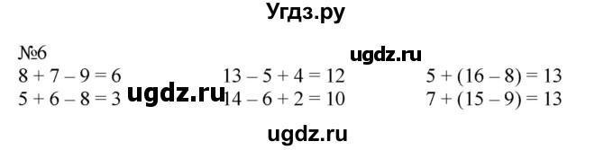 ГДЗ (Решебник к учебнику 2023) по математике 2 класс М.И. Моро / часть 1 / страница 58 (58) / 6