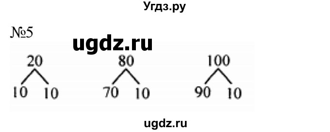 ГДЗ (Решебник к учебнику 2023) по математике 2 класс М.И. Моро / часть 1 / страница 59 (59) / 5