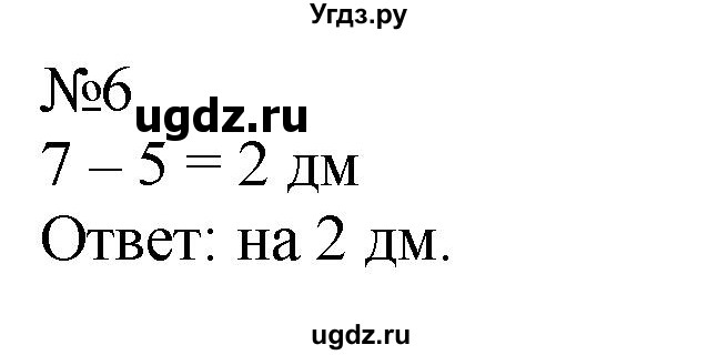 ГДЗ (Решебник к учебнику 2023) по математике 2 класс М.И. Моро / часть 1 / страница 8 (8) / 6