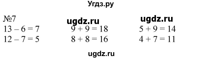 ГДЗ (Решебник к учебнику 2023) по математике 2 класс М.И. Моро / часть 1 / страница 8 (8) / 7