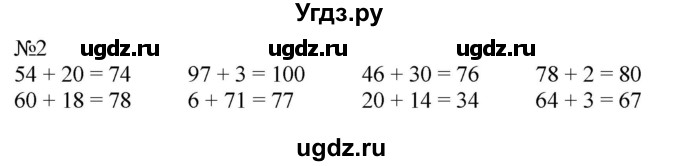 ГДЗ (Решебник к учебнику 2023) по математике 2 класс М.И. Моро / часть 1 / страница 60 (60) / 2