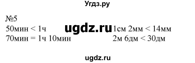 ГДЗ (Решебник к учебнику 2023) по математике 2 класс М.И. Моро / часть 1 / страница 60 (60) / 5