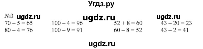 ГДЗ (Решебник к учебнику 2023) по математике 2 класс М.И. Моро / часть 1 / страница 61 (61) / 3