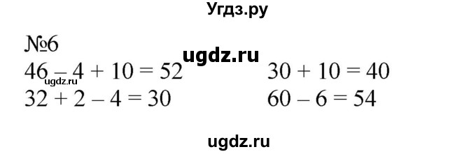 ГДЗ (Решебник к учебнику 2023) по математике 2 класс М.И. Моро / часть 1 / страница 61 (61) / 6