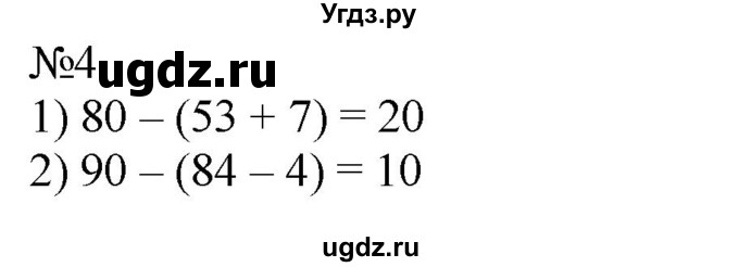ГДЗ (Решебник к учебнику 2023) по математике 2 класс М.И. Моро / часть 1 / страница 62 (62) / 4
