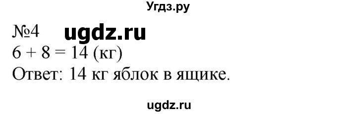 ГДЗ (Решебник к учебнику 2023) по математике 2 класс М.И. Моро / часть 1 / страница 65 (65) / 4