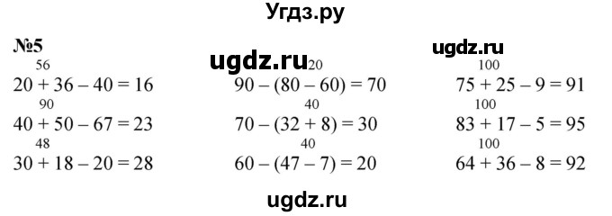 ГДЗ (Решебник к учебнику 2023) по математике 2 класс М.И. Моро / часть 1 / страница 65 (65) / 5