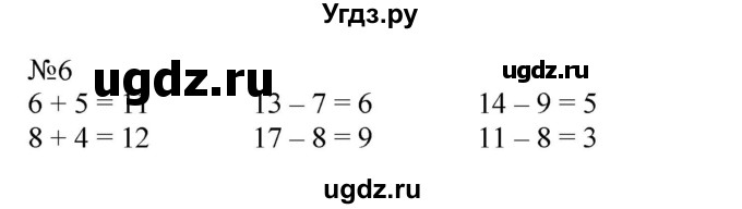 ГДЗ (Решебник к учебнику 2023) по математике 2 класс М.И. Моро / часть 1 / страница 65 (65) / 6