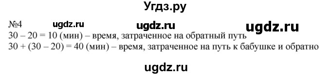 ГДЗ (Решебник к учебнику 2023) по математике 2 класс М.И. Моро / часть 1 / страница 68 (68) / 4