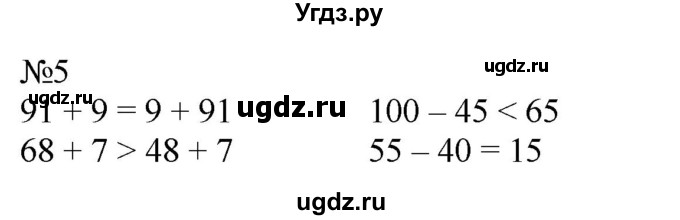 ГДЗ (Решебник к учебнику 2023) по математике 2 класс М.И. Моро / часть 1 / страница 68 (68) / 5