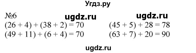 ГДЗ (Решебник к учебнику 2023) по математике 2 класс М.И. Моро / часть 1 / страница 68 (68) / 6