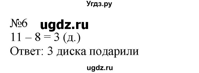 ГДЗ (Решебник к учебнику 2023) по математике 2 класс М.И. Моро / часть 1 / страница 69 (69) / 6