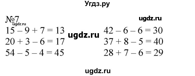 ГДЗ (Решебник к учебнику 2023) по математике 2 класс М.И. Моро / часть 1 / страница 69 (69) / 7
