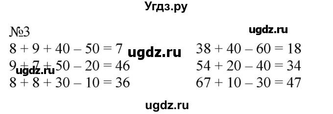 ГДЗ (Решебник к учебнику 2023) по математике 2 класс М.И. Моро / часть 1 / страницы 72-75 (72-75) / 3