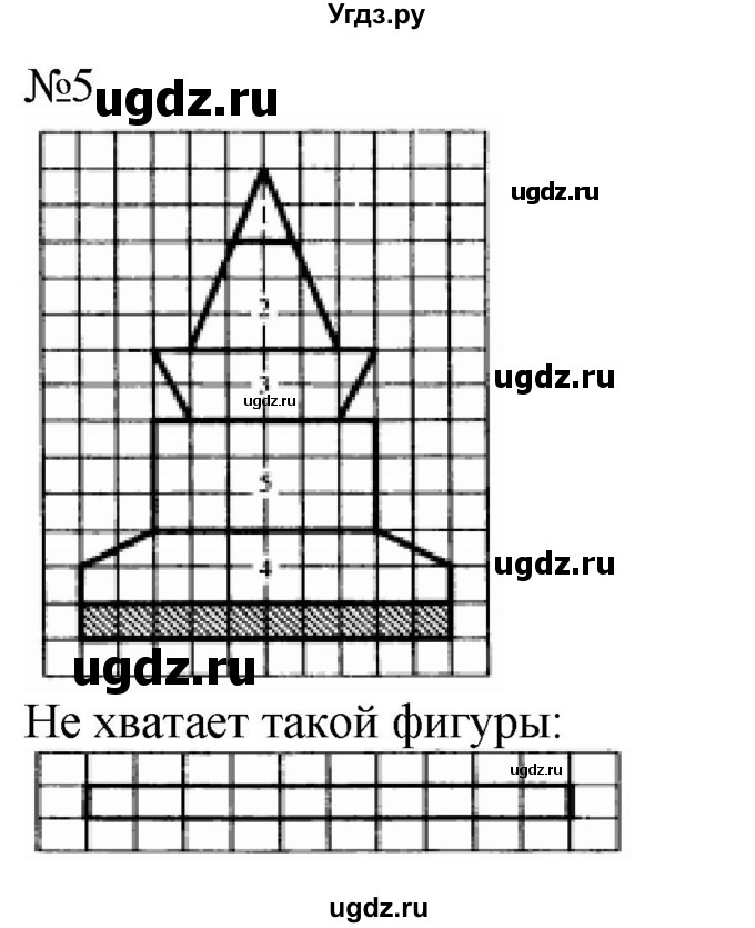 ГДЗ (Решебник к учебнику 2023) по математике 2 класс М.И. Моро / часть 1 / страницы 76-77 (76-77) / 5