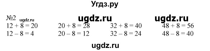 ГДЗ (Решебник к учебнику 2023) по математике 2 класс М.И. Моро / часть 1 / страница 78 (78) / 2