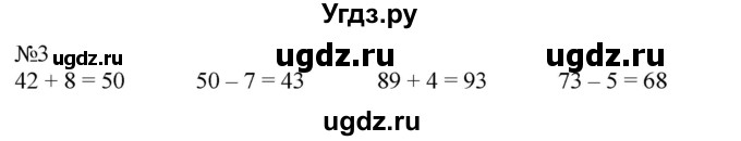 ГДЗ (Решебник к учебнику 2023) по математике 2 класс М.И. Моро / часть 1 / страница 78 (78) / 3