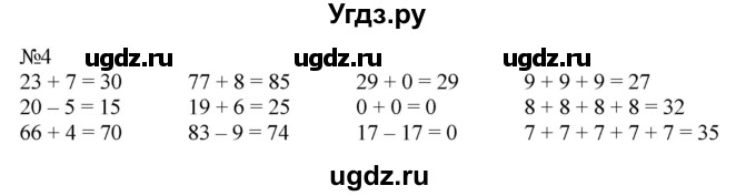 ГДЗ (Решебник к учебнику 2023) по математике 2 класс М.И. Моро / часть 1 / страница 78 (78) / 4