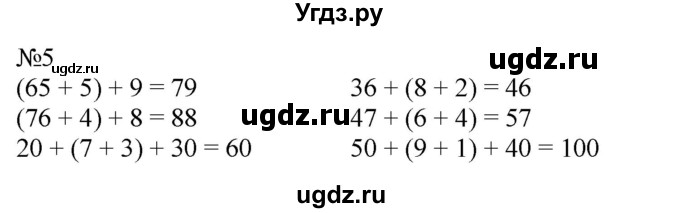 ГДЗ (Решебник к учебнику 2023) по математике 2 класс М.И. Моро / часть 1 / страница 78 (78) / 5