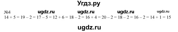 ГДЗ (Решебник к учебнику 2023) по математике 2 класс М.И. Моро / часть 1 / страница 79 (79) / 4