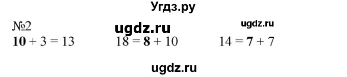 ГДЗ (Решебник к учебнику 2023) по математике 2 класс М.И. Моро / часть 1 / страница 82 (82) / 2