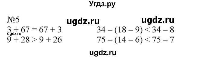 ГДЗ (Решебник к учебнику 2023) по математике 2 класс М.И. Моро / часть 1 / страница 82 (82) / 5