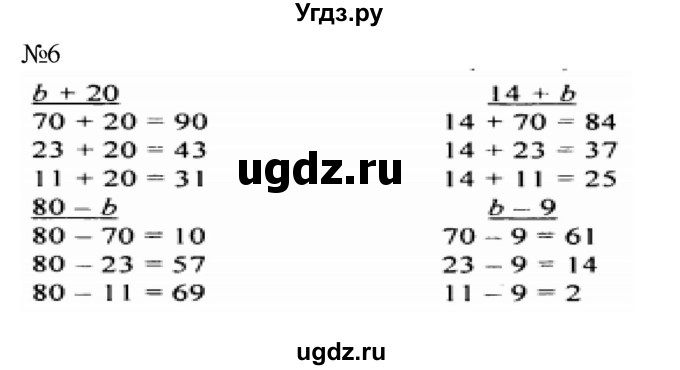 ГДЗ (Решебник к учебнику 2023) по математике 2 класс М.И. Моро / часть 1 / страница 82 (82) / 6