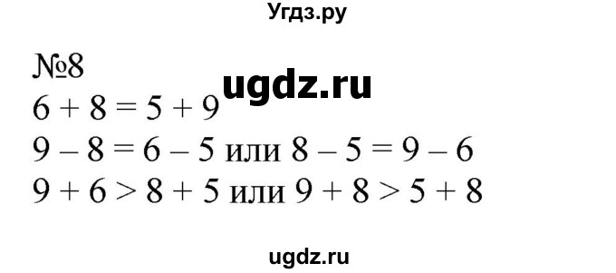 ГДЗ (Решебник к учебнику 2023) по математике 2 класс М.И. Моро / часть 1 / страница 82 (82) / 8