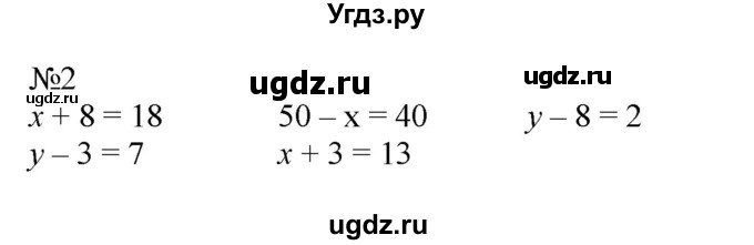 ГДЗ (Решебник к учебнику 2023) по математике 2 класс М.И. Моро / часть 1 / страница 83 (83) / 2