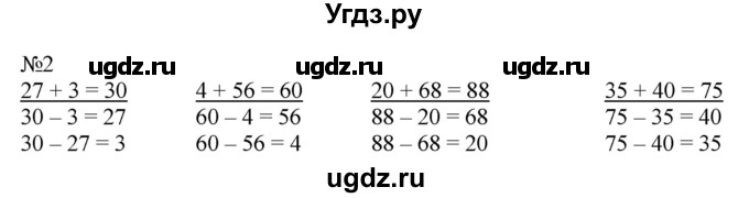 ГДЗ (Решебник к учебнику 2023) по математике 2 класс М.И. Моро / часть 1 / страницы 84-85 (84-85) / 2