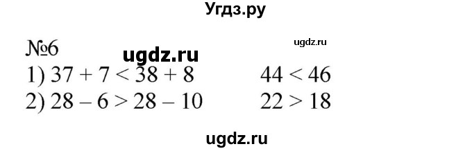 ГДЗ (Решебник к учебнику 2023) по математике 2 класс М.И. Моро / часть 1 / страницы 84-85 (84-85) / 6