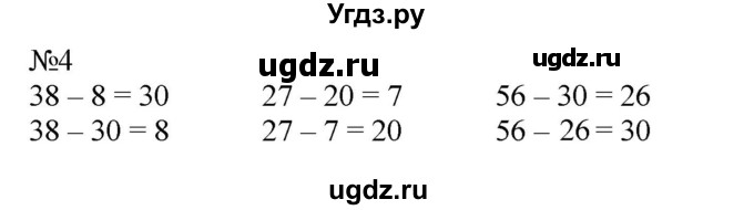 ГДЗ (Решебник к учебнику 2023) по математике 2 класс М.И. Моро / часть 1 / страницы 86-87 (86-87) / 4