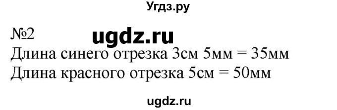 ГДЗ (Решебник к учебнику 2023) по математике 2 класс М.И. Моро / часть 1 / страница 10 (10) / 2