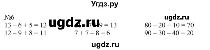 ГДЗ (Решебник к учебнику 2023) по математике 2 класс М.И. Моро / часть 1 / страница 10 (10) / 6