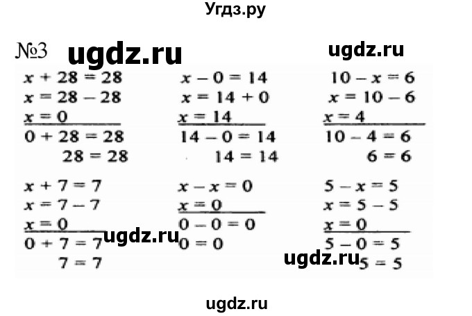 ГДЗ (Решебник к учебнику 2023) по математике 2 класс М.И. Моро / часть 1 / страница 88 (88) / 3