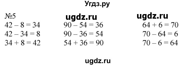 ГДЗ (Решебник к учебнику 2023) по математике 2 класс М.И. Моро / часть 1 / страница 88 (88) / 5
