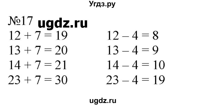 ГДЗ (Решебник к учебнику 2023) по математике 2 класс М.И. Моро / часть 1 / страницы 90-93 (90-93) / 17