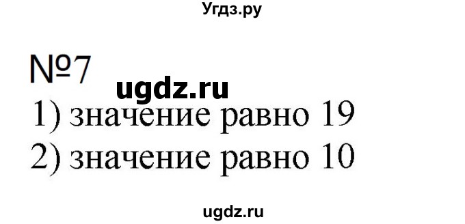 ГДЗ (Решебник к учебнику 2023) по математике 2 класс М.И. Моро / часть 1 / страницы 90-93 (90-93) / 7