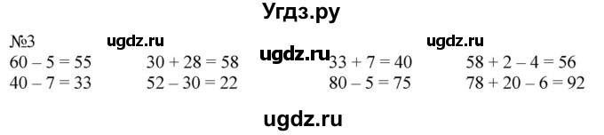 ГДЗ (Решебник к учебнику 2023) по математике 2 класс М.И. Моро / часть 1 / страница 94 (94) / 3