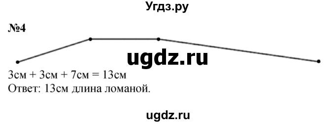 ГДЗ (Решебник к учебнику 2023) по математике 2 класс М.И. Моро / часть 1 / страница 95 (95) / 4